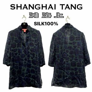 【上海灘（シャンハイタン）】SILK100% ロングシャツ　高級　チャイナ服　シルク