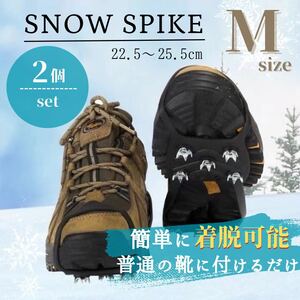 アイゼン スノースパイク Ｍサイズ 2個セット 通勤 滑り止め 靴 登山 雪対策 取り付け簡単 かんじき 転倒防止男女兼用 アウトドア 8本爪