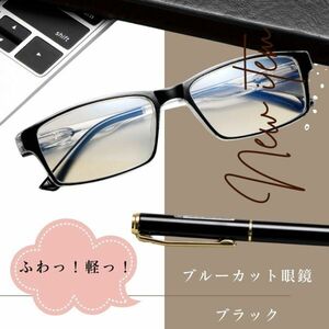 伊達眼鏡 男女兼用 PCメガネ 軽量 メガネ ブルーライトカット UVカット