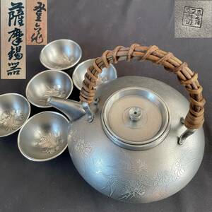 【和美】薩摩錫器 岩切美巧堂 登六作 酒器セット 千代香(銚子)1客・盃5客 鶴 松