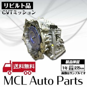 ダイハツ ムーヴ L175S リビルト CVT ミッション 純正品番 30400-B2072