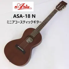Aria アリア ASA-18 N ミニアコースティックギター