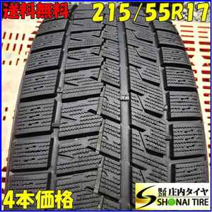 ■4本SET■NO,X1223■会社宛 送料無料■215/55R17 94R■クムホ Wi61■冬 2019年製 レクサスES HS ヴェゼル ジューク MIRAI カムリ クラウン