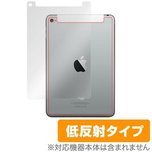 OverLay Plus for iPad mini 4 (Wi-Fi + Cellularモデル) 裏面用保護シート 液晶 保護 フィルム シート シール アンチグレア 非光沢 低反射