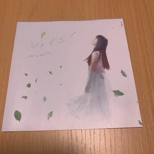 miwa シャイニー 通常盤