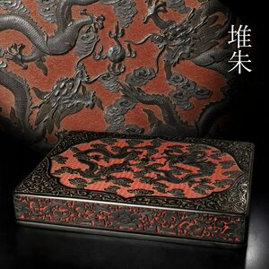 【古美味】時代物 堆朱 堆黒 双龍花卉紋蓋盒 茶道具 保証品 9iXM
