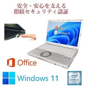 【サポート付】CF-SZ5 レッツノート Windows11 新SSD512GB 新メモリ4GB Office2019 パナソニック & PQI USB指紋認証キー Windows Hello対応