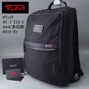 TUMI トゥミ Alpha3 slim スリム バックパック 2603581D3 バリスティックナイロン ブラック 黒 リュック ビジネス メンズ キャリーオン