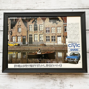 額装品◆HONDA ホンダ CIVIC CVCC シビック /70年代/昭和ポスター風広告/A4サイズ額入り/アートフレーム　YP24-1