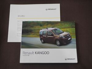 ★取扱説明書★ Renault KANGOO カングー (ABA-KWH5F1) 2020年2月 取説 取扱書 ルノー車