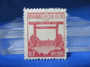 第２次昭和切手☆靖国神社 27銭切手／1944年（昭和19年）／未使用／k525-1