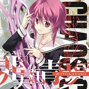 【中古】 Xbox Oneソフト CHAOS;CHILD オープニングテーマ 非実在青少年 【カオス・コラボ盤】