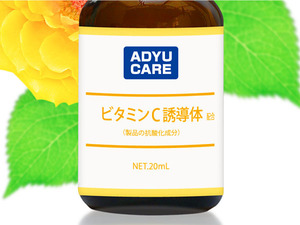 美白なら♪【エステ専売品／ビタミンC誘導体原液】20mL