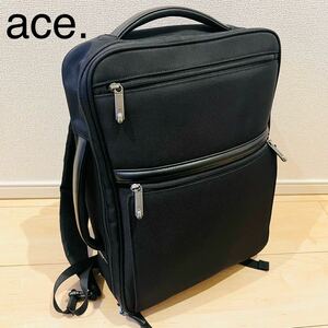 【美品】ace. エース リュック ビジネスバッグ 美品 ブリーフケース 2way ブラック 黒 A4サイズ収納可 