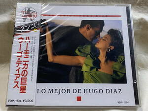 タンゴ LO MEJOR DE HUGO DIAZ ウーゴ・ディアス VDP-1194 税表記なし3200円盤 未開封新品 廃盤 レア盤