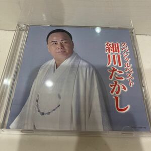 CD 細川たかし　スペシャルベスト　演歌
