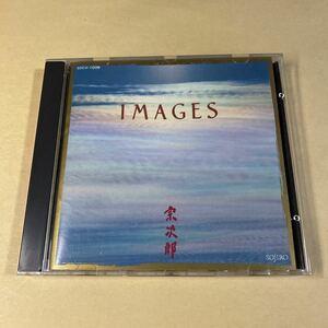 宗次郎 1CD「イメージス」