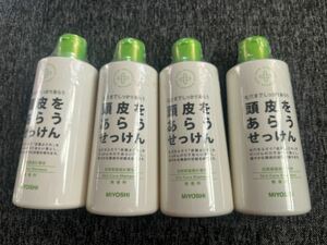 ミヨシ石鹸 頭皮をあらうせっけんシャンプー [350ml]×4個　送料無料