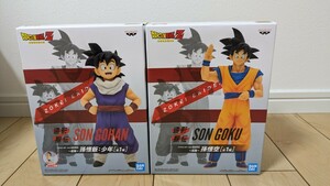 未開封　DRAGON BALL Z　ドラゴンボールZ　 造形駅伝 往路 孫悟空 復路 孫悟飯 2種セット