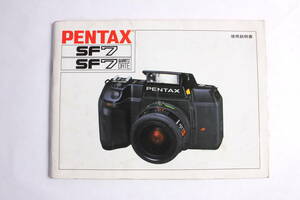 菅24472ル　PENTAX SF-7 SF-7 QUARTZ DATE 使用説明書