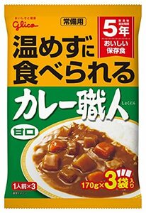 グリコ 常備用カレー職人3食パック甘口 (非常食・保存食・防災) 170g×3食×10個