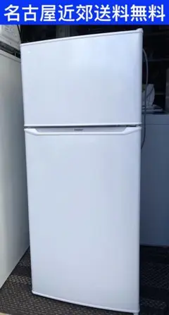 名古屋市近郊限定送料設置無料 2019年式ハイアール冷蔵庫
