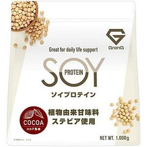 ★ココア風味_1kg★ ソイプロテイン 大豆プロテイン 植物由来甘味料 ステビア使用 ビタミン11種 ミネラル3種 ココア風味