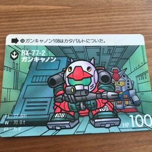 機動戦士ガンダム 大人気カードダス RX-77-2 ガンキャノン レア物カード