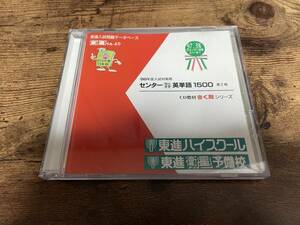CD「東進ハイスクール