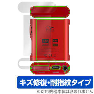 SHANLING M0Pro 背面 上面 底面 用 保護フィルム OverLay Magic オーディオプレイヤー用保護フィルム 本体保護フィルム 傷修復 指紋防止