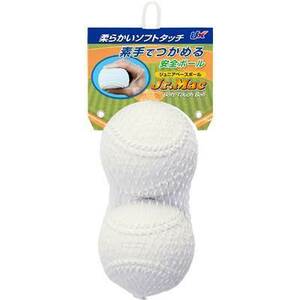 柔らかいボール/素手でつかめる/J号/安全ボール/ソフトタッチボール/2個入り/1430円即決