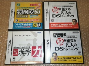 【4本セット】DSソフト 漢検DS3デラックス みんなのDSゼミナール カンペキ漢字力 脳を鍛える大人のDSトレーニング もっと脳を鍛えるDSトレ