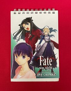 Fate/stay night フェイト/ステイナイト 2004 卓上ミニカレンダー 未使用品 当時モノ 希少 A14451