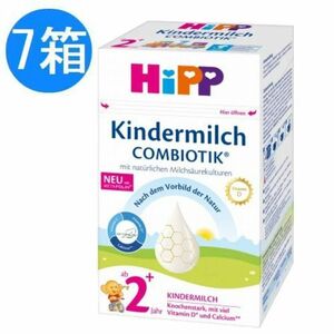 7個セット HIPP (ヒップ) オ－ガニック 粉ミルク コンビオティック 子供用 + 2 (24ヶ月から) 600g