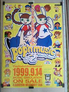 （管理番号P1999）非売品ゲーム販促ポスター　ドリームキャスト／プレイステーション用ソフト「ポップンミュージック２」　１枚