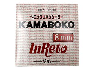 インレット　ヘミングリボンシーラー　KAMABOKO　カマボコ　8ｍｍ×9ｍ　ネコポス用