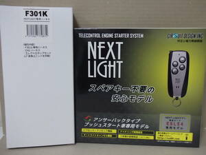 【新品・在庫有】サーキットデザインESL54＋F301K　スバル レヴォーグ　年式R2.12～ VN5系 リモコンエンジンスターターSET【在庫有】