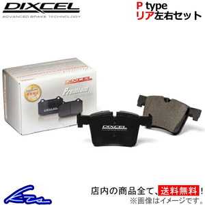 ディクセル Pタイプ リア左右セット ブレーキパッド テーマ A834C1/A834F2 1350451 DIXCEL ブレーキパット
