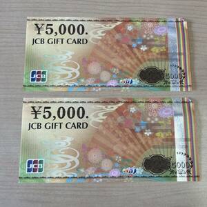 【TS0405】未使用 JCB ギフト券 ギフトカード GIFT CARD 額面5000円×2枚