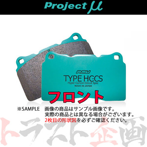 Project μ プロジェクトミュー TYPE HC-CS (フロント) エスクード/ノマド TA02W/TA52W/TD02W/TD52W F893 トラスト企画 (776201245