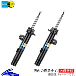 ビルシュタイン B4 1台分 ショック V70 III BB5254W/BB6324W【22-182869/22-182876+BNE-H020×2】BILSTEIN ショックアブソーバー