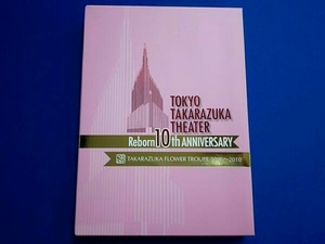 DVD 東京宝塚劇場 Reborn 10th ANNIVERSARY 2006～2010 【Flower】