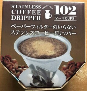 ストリックスデザイン 2~4杯用 ペーパーフィルターのいらないステンレスコーヒードリッパー 新品 102 SD-901 2層メッシュ 未使用品