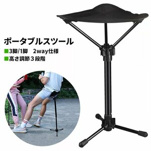 アウトドアチェア モバイルチェア 高さ調節可 スタンディングチェア 滑り止め キャンプ 登山 収納ケース付き アウトドア 515