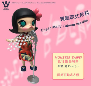 入手困難 絶品 絶版 レア 限定 TTF Kennyswork Molly 可動フィギュア 宝島歌女 シンガーモリー Taiwan ver. 台湾 鉄人兄弟 Kenny Wong