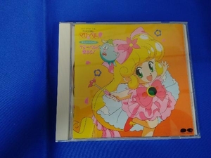 アニメ CD 花の魔法使いマリーベル