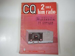 59964■CQ　ham　Radio　1963　2月号