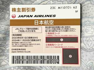★ JAL 日本航空 国内 航空券 割引　株主優待券 1枚 搭乗期限24年11月末まで　スピード通知　送料無料 未使用　！