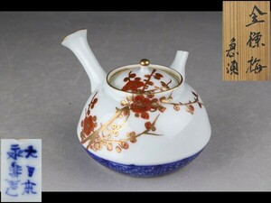【西】Za920 煎茶道具 大日本永楽造 金襴 梅 急須 箱付