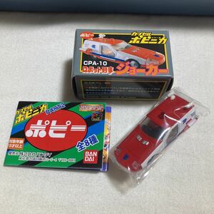 未開封新品　カプセル　ポピニカ　ロボット刑事　ジョーカー　ブック付き